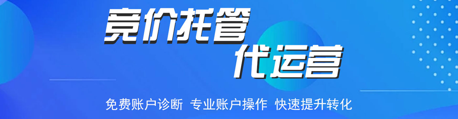 怀集竞价广告